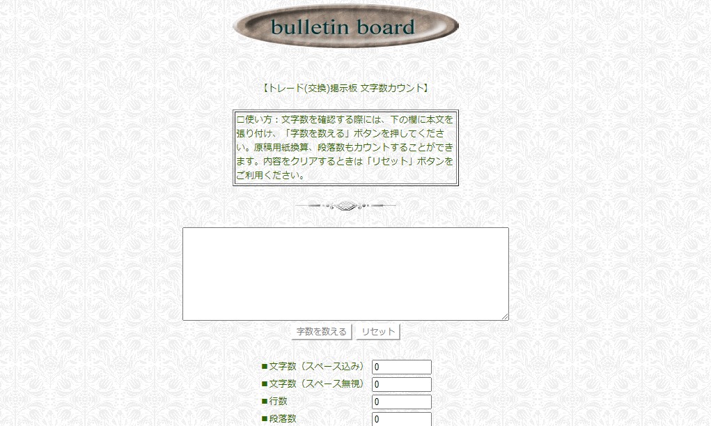 文字数カウンター